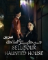 سریال جن گیری املاک Sell Your Haunted House 2021 - زیرنویس فارسی