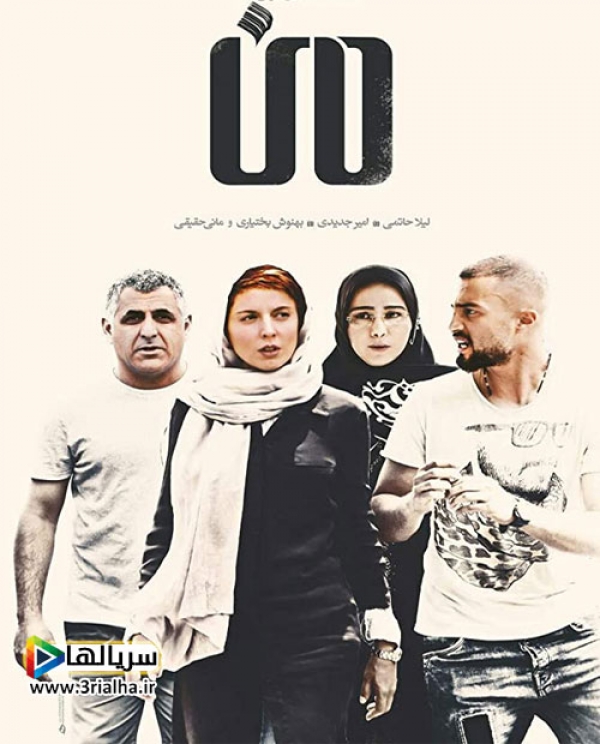 فیلم من 1395