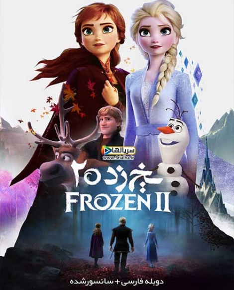 انیمیشن یخ زده 2 Frozen II 2019 - دوبله فارسی