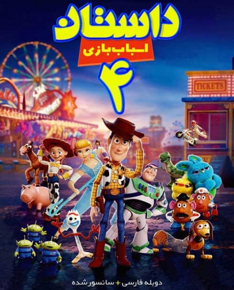 انیمیشن داستان اسباب بازی 4 Toy Story 4 2019 - دوبله فارسی